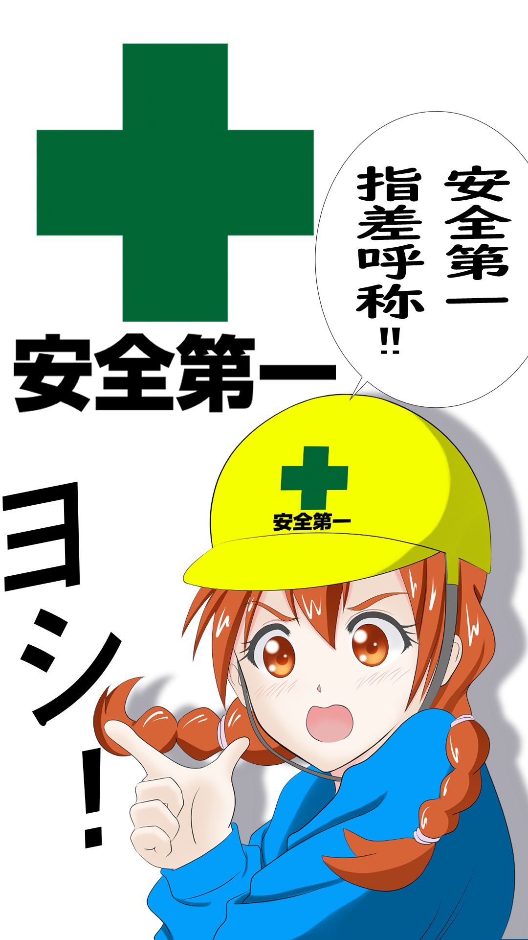 新たな仲間が増えました。 | 株式会社眞殿建設